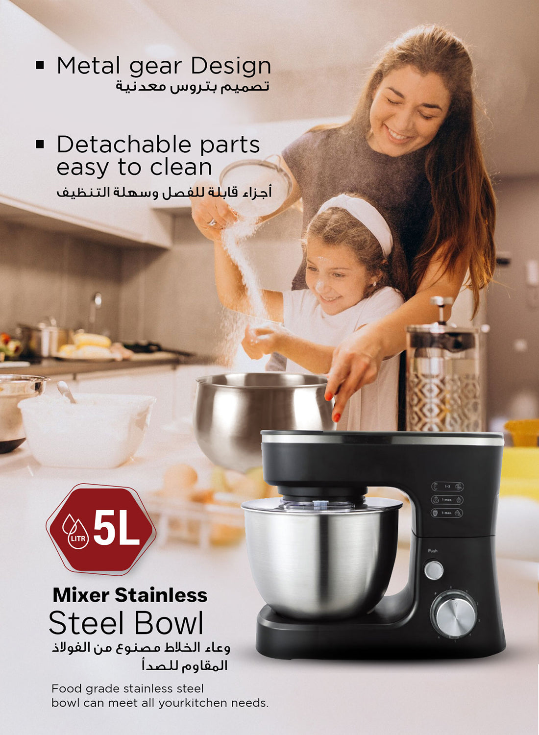 Stand Mixer Machine | 1200W |6 Level Speed, 5 Liter Stainless Steel Bowl with Splash Guard |Convenient Design with Wisk, Dough Hook & Beater | 2 Years Warranty